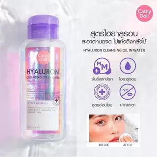 Cathy Doll Cleansing Water เคที่ดอลล์ คลีนซิ่งวอเตอร์ 120 / 400 / 500 ml.