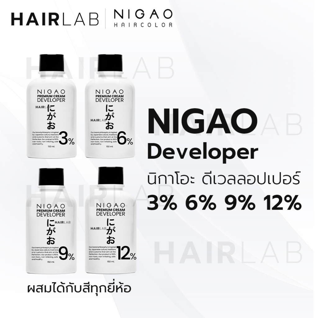 พร้อมส่ง NIGAO Developer Premium Cream 150ml นิกาโอะ ดีเวลลอปเปอร์ พรีเมี่ยม ครีม ไฮโดรเจน ย้อมสีผม ผสม ยาย้อมผม