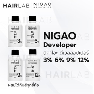 พร้อมส่ง NIGAO Developer Premium Cream 150ml นิกาโอะ ดีเวลลอ…