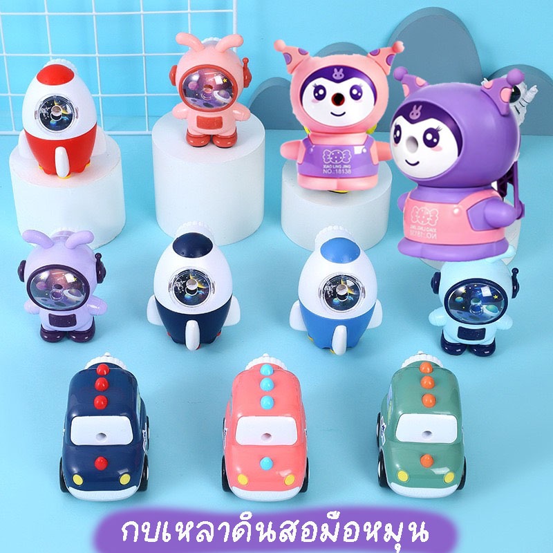 พร้อมส่งกบเหลาดินสอ รุ่นใช้มือหมุน ไม่ต้องจับดินสอเวลาเหลา ลายยานอวกาศ
