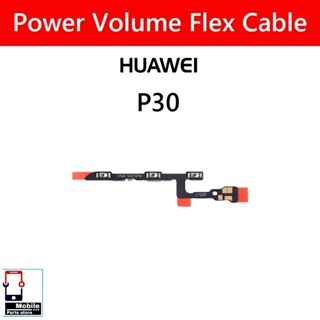 แพรสวิตช์ Huawei P30 แพรpower แพรปิดเปิด Power&Volume Button…