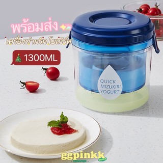 พร้อมส่ง!!!🥣ที่กรองโยเกิร์ต เครื่องทำกรีก พร้อมฝาปิด  ที่กรองชีส อุปกรณ์แยกนมถั่วเหลือง สเตนเลส