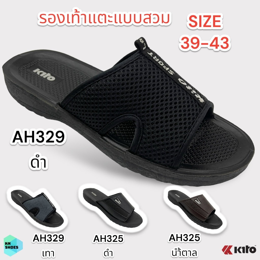 รองเท้าแตะผู้ชายแบบสวม Kito KMP329