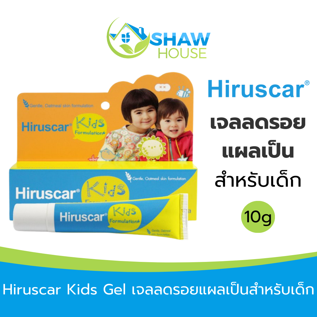 Hiruscar Kids Gel (10 กรัม) ฮีรูสการ์เจล ลดเลือนรอยแผลเป็น จุดด่างดำจางลง สูตรอ่อนโยน สำหรับเด็ก