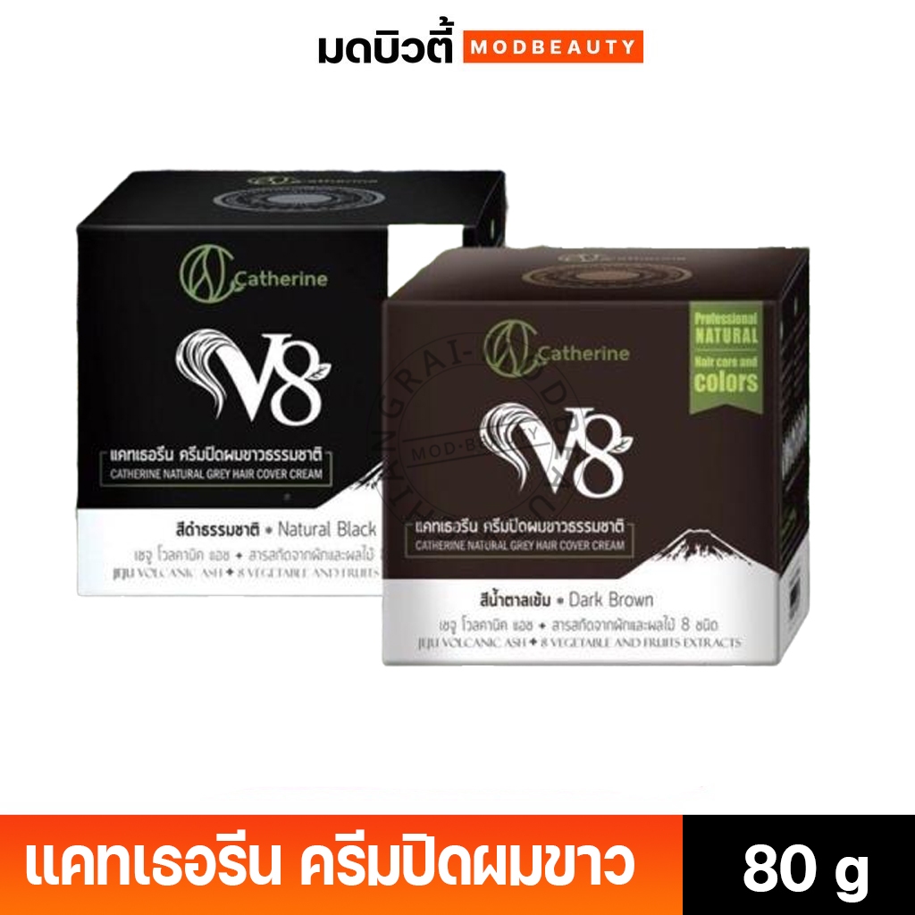 (ตัดฝา)Catherine แคทเธอรีนครีมปิดผมขาวสมุนไพร 80 ก.มี 2 สี สีดำ/สีน้ำตาลเข้ม