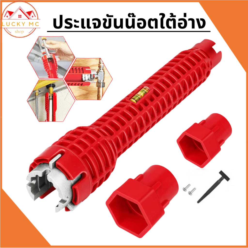lucky_mcshop ประแจข้าง ประแจปากตาย บล็อกขันก๊อก ประแจขันน็อตใต้อ่างอเนกประสงค์ ก๊อกน้ำ อ่างล้างหน้า
