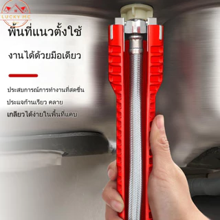 ประแจข้าง ประแจปากตาย บล็อกขันก๊อก ประแจขันน็อตใต้อ่างอเนกประสงค์ ก๊อกน้ำ อ่างล้างหน้า