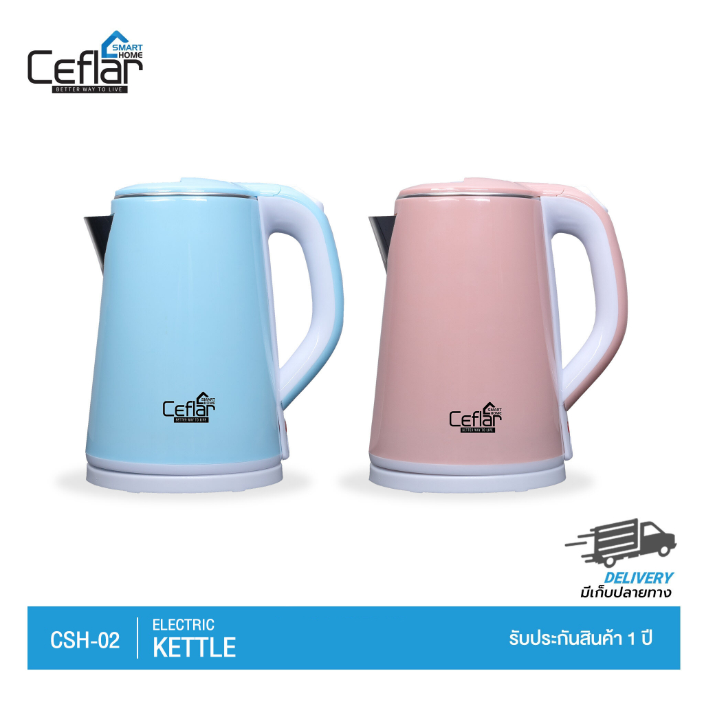 CEFLAR กาต้มน้ำไฟฟ้า กาไฟฟ้า Electric kettle รุ่น CSK-02 ความจุ 2 ลิตร ร้อนไว รับประกัน 1 ปี