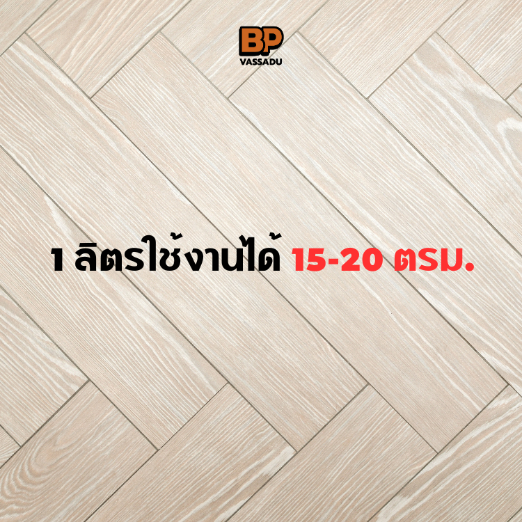 กาวปูกระเบื้องยาง ขนาด 1 ลิตร กาวยางสำหรับใช้ปูพื้นกระเบื้องยาง ติดแน่น แห้งไว