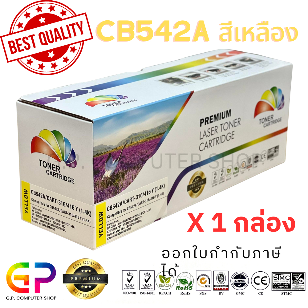 Color Box / HP /CB542A/Canon 316/เลเซอร์เทียบเท่า/CP1215/CP1510/CP1217/CP1514n/CP1515n/CP1518n/สีเหล