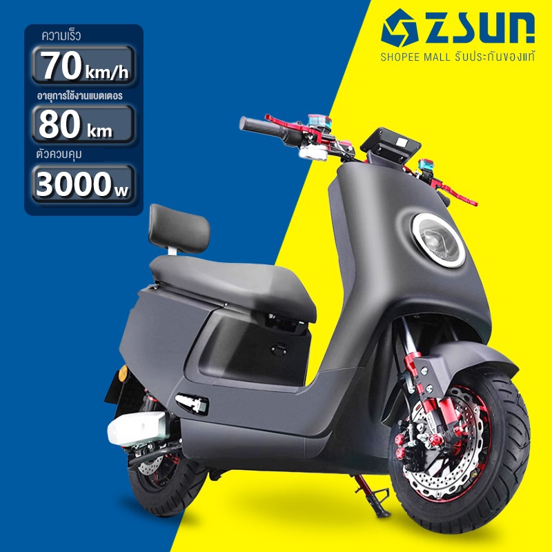 【2024 ใหม่ล่าสุด】ZSUN มอเตอร์ 3000W รถมอเตอร์ไซต์ไฟฟ้าความเร็วสูง 70-90km/h แบตเตอรี่CHILWEE 72V20Aน