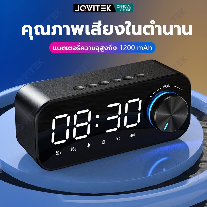 JQVITEK รุ่น S16 ลำโพงนาฬิกาปลุก ลำโพงบลูทูธ 5.3ลำโพงไร้สายแบบพกพา สามารถฟังเพลง ตั้งนาฬิกาปลุก บอกอุณหภูมิได้