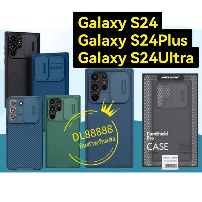 ✨พร้​อมส่ง🇹🇭✨Nillkin เคสเปิดปิดเลนส์กล้อง CamShield Pro Case For Galaxy S24 Ultra S24 Plus S25 Ultra