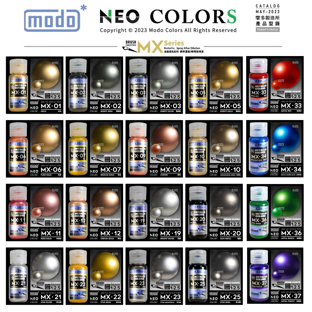 MODO COLOR MX series กลุ่มสีโลหะ เกล็ดละเอียดขนาด 30ml ต้องผสม 1:2.5