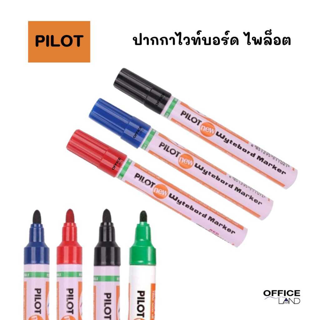 ปากกาไวท์บอร์ด หัวกลม Pilot ไพล็อต จำนวน 1 ด้าม