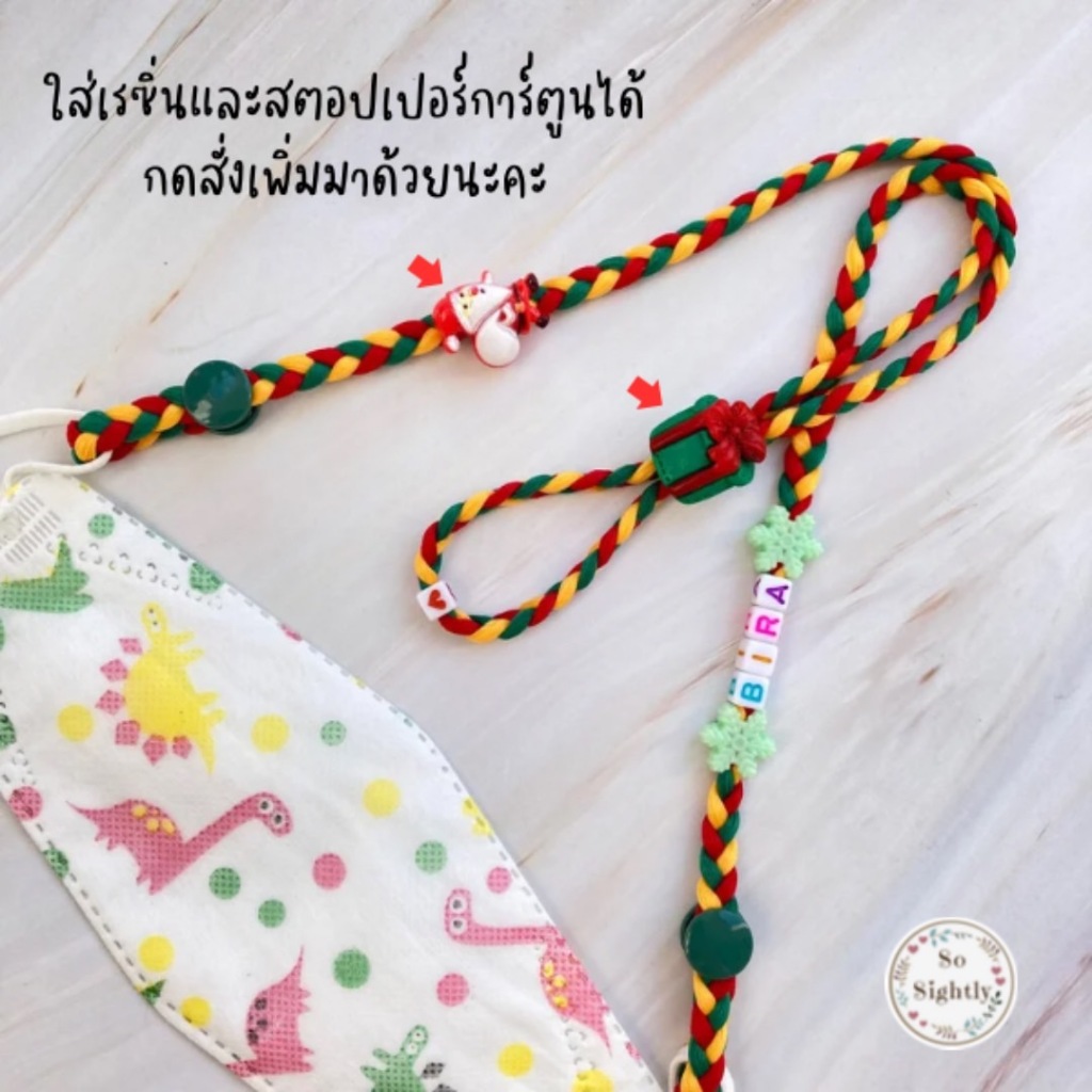 สายคล้องแมสเด็ก เชือกเปีย ใส่ชื่อได้ มีSM สีพาสเทล น่ารักมากก แถมลูกปัดปรับสาย รุ่นกระดุมสแนป สายเปีย สีหวานสดใส