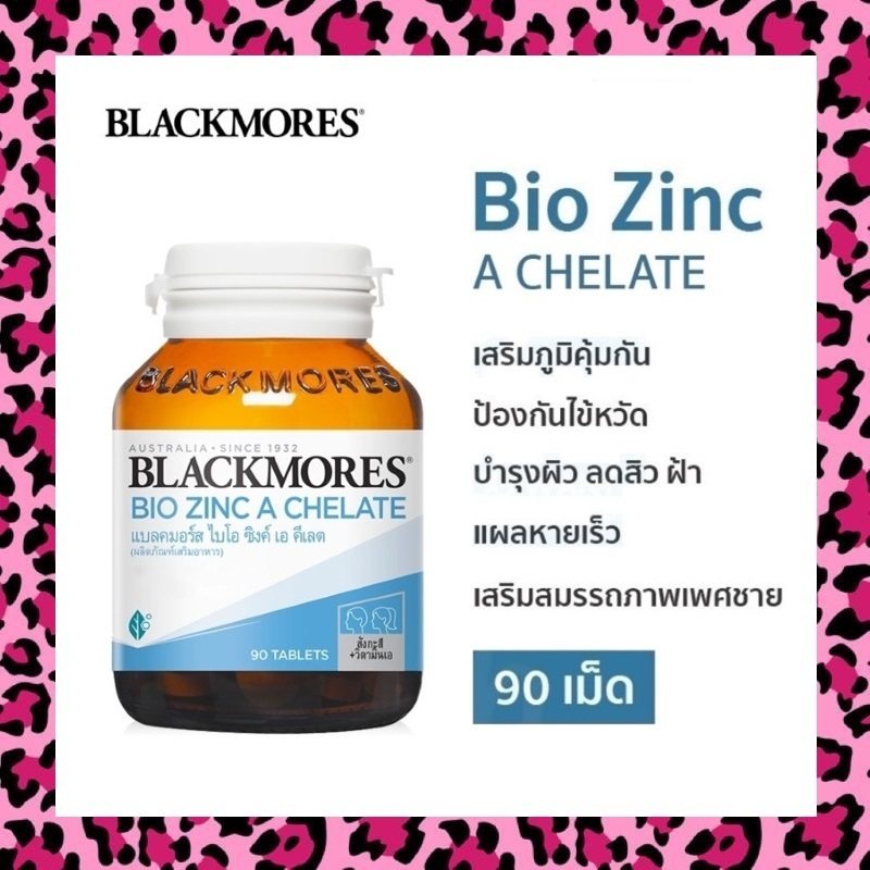Blackmores Bio Zinc A Chelate แบลคมอร์ส ไบโอ ซิงค์ เอ คีเลต