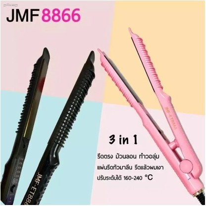 เครื่องหนีบผม เครื่องหนีบผมตรง ม้วนผม ปลายงุ้ม หนีบผม เครื่องหนีบผมไฟฟ้า