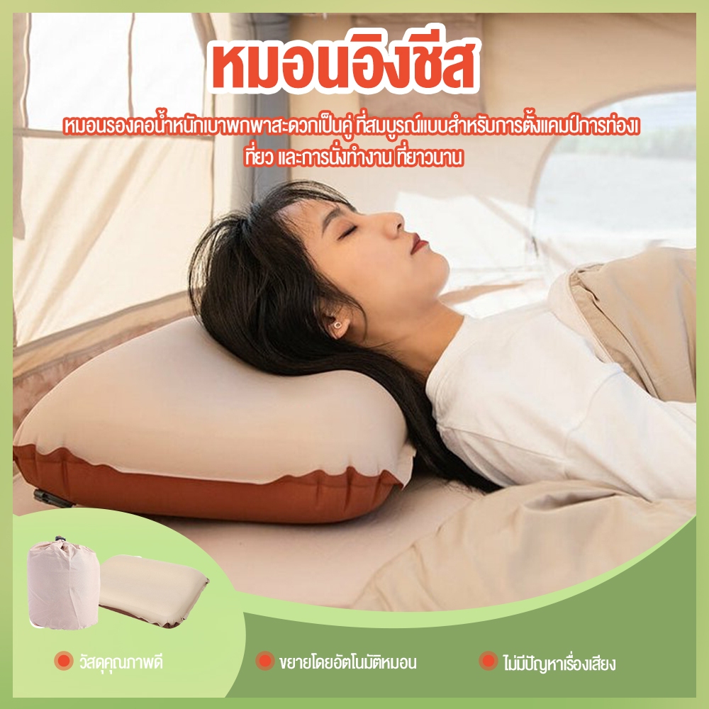 หมอนฟองน้ำ หมอนเป่าลม หมอนพองลมอัตโนมัติ 30D Mountainhiker Inflatable Pillow สำหรับแคมปิ้ง เดินป่า พกพา