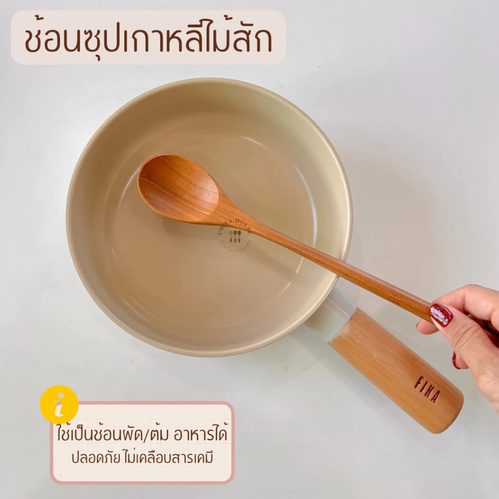 ช้อนซุปไม้สัก ช้อนไม้สัก ด้ามยาวสไตล์เกาหลี ยาว 27 cm. ช้อนไม้ผิวเรียบ ผลิตจากไม้สักแท้ จากชุมชน OTOP ไทย (C-022)