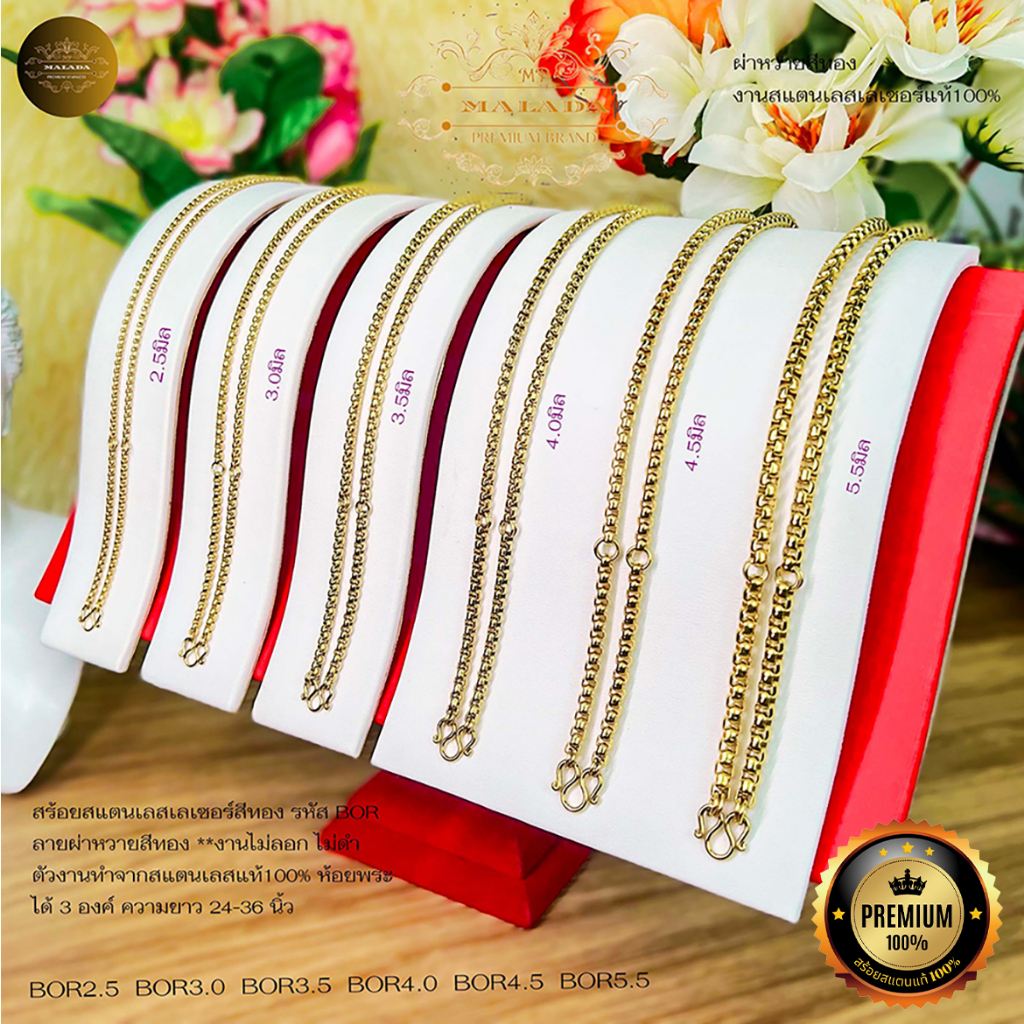 MELADA สร้อยคอสแตนเลสเลเซอร์แท้100% สร้อยพระ ลายผ่าหวายสีทองเกรด 22Kห้อยพระได้ 3 องค์ ความยาว 16-36นิ้ว
