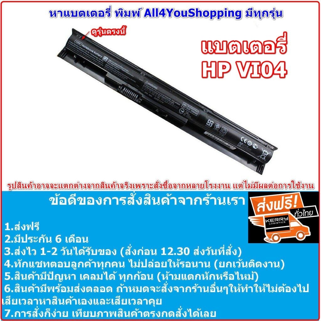 🔥พร้อมส่ง BATTERY HP COMPAQ VI04 VI04XL PROBOOK 440 G2 445 450 455 ENVY 14 15 17 ส่งฟรี มีประกัน