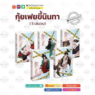 ชุดหนังสือ 