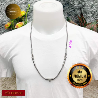 MELADAสร้อยคอสแตนเลสแท้100% สร้อยพระลายผ่าหวาย+เม็ด ขนาด4.0มิล รหัส BDY-03 ห้อยพระได้ 1องค์ 3องค์ 5องค์ ความยาว24-36นิ้ว