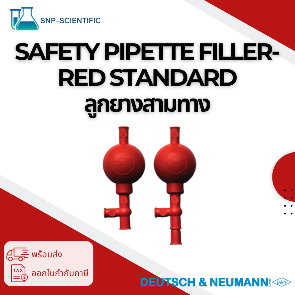 ลูกยางสามทาง (Safety Pipette Filler-Red Standard) ยี่ห้อ DEUTSCH & NEUMANN (DN)