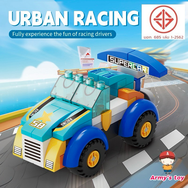 FEELO Urban racing ของเล่นตัวต่อขนาดใหญ่ 64 ชิ้น