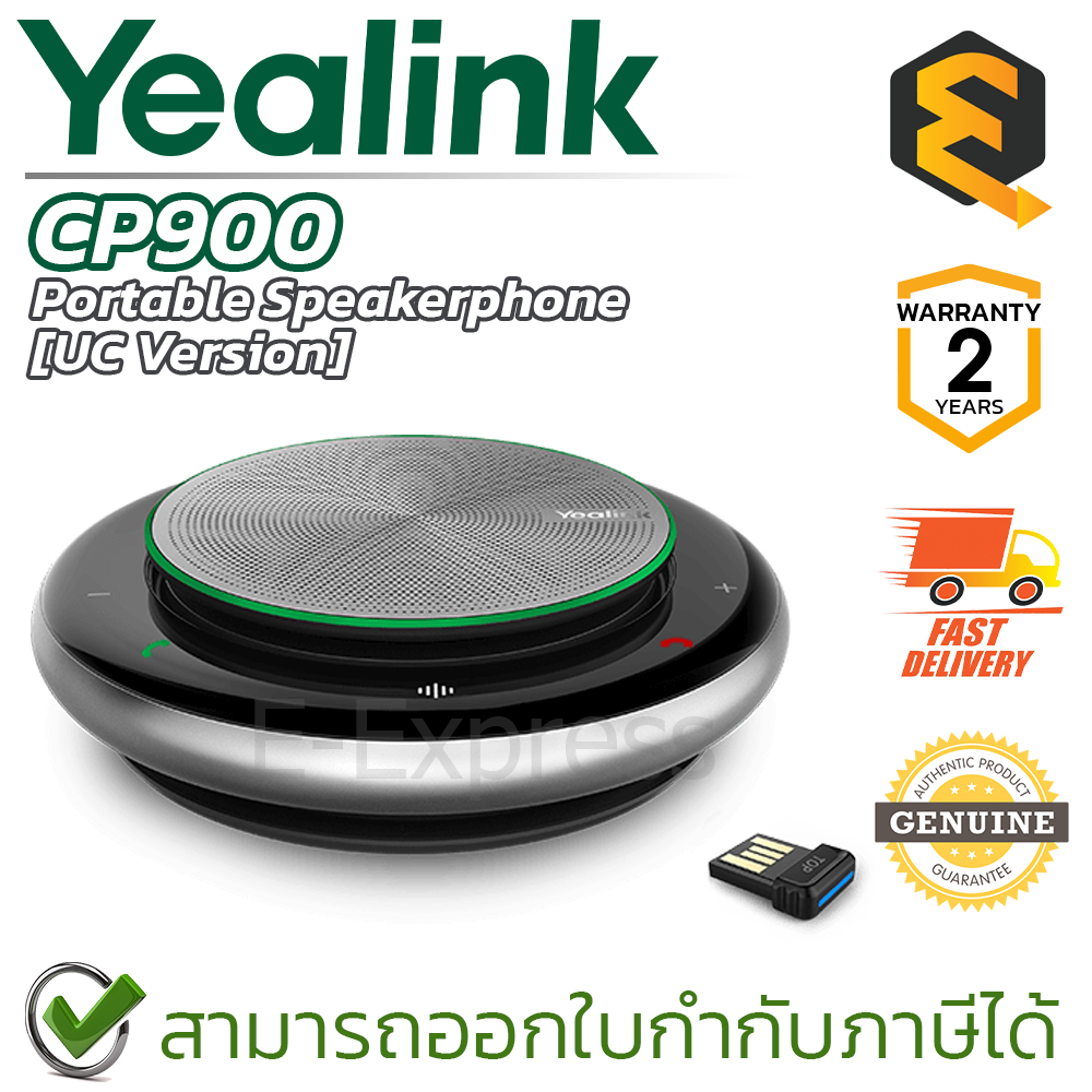 Yealink CP900 Portable Speakerphone (UC Version) ลำโพงสำหรับการประชุม ของแท้ ประกันศูนย์ 2ปี