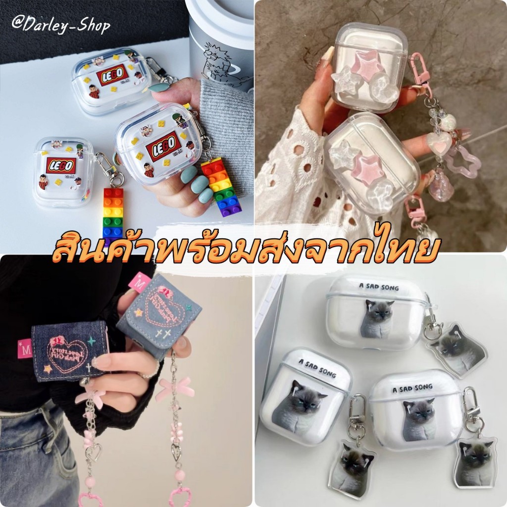 💋จัดส่งจากไทย💋เคส Airpod 3 pro 1 2 case แฟชั่น การ์ตูน บุคลิกภาพ สำหรับ Airpod Pro for case Airpod 1