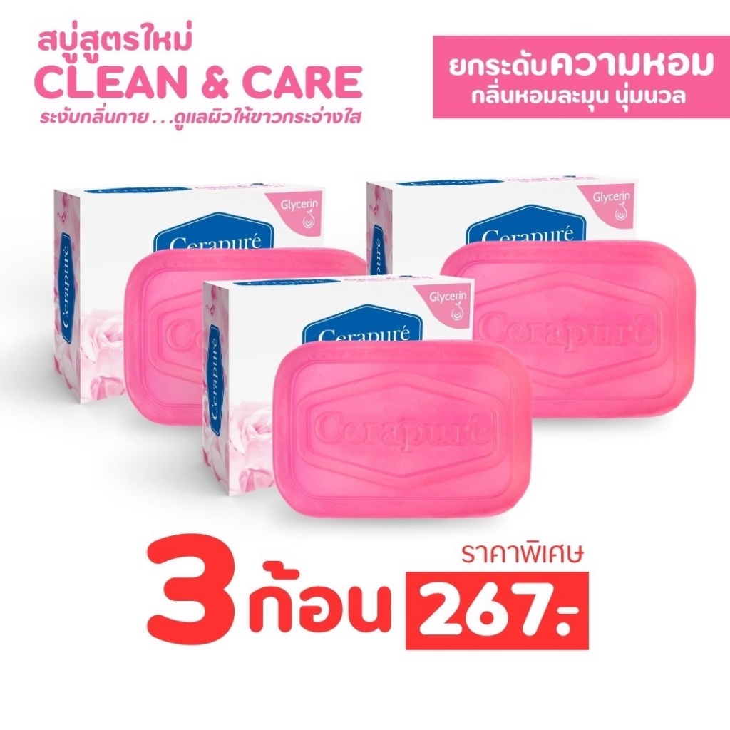 พร้อมส่งฟรี Cerapure Clean & Care Soap Bar สบู่เซราเพียวเร่ เนื้อชมพู ขนาด 85g.
