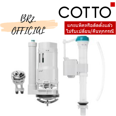 C93885 อุปกรณ์หม้อน้ำ สำหรับ C105607 VISTA (3/4.5L ลิตร)