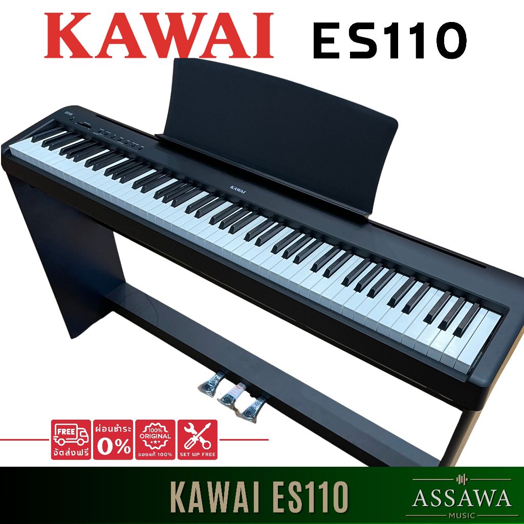 เปียโนไฟฟ้า KAWAI ES110