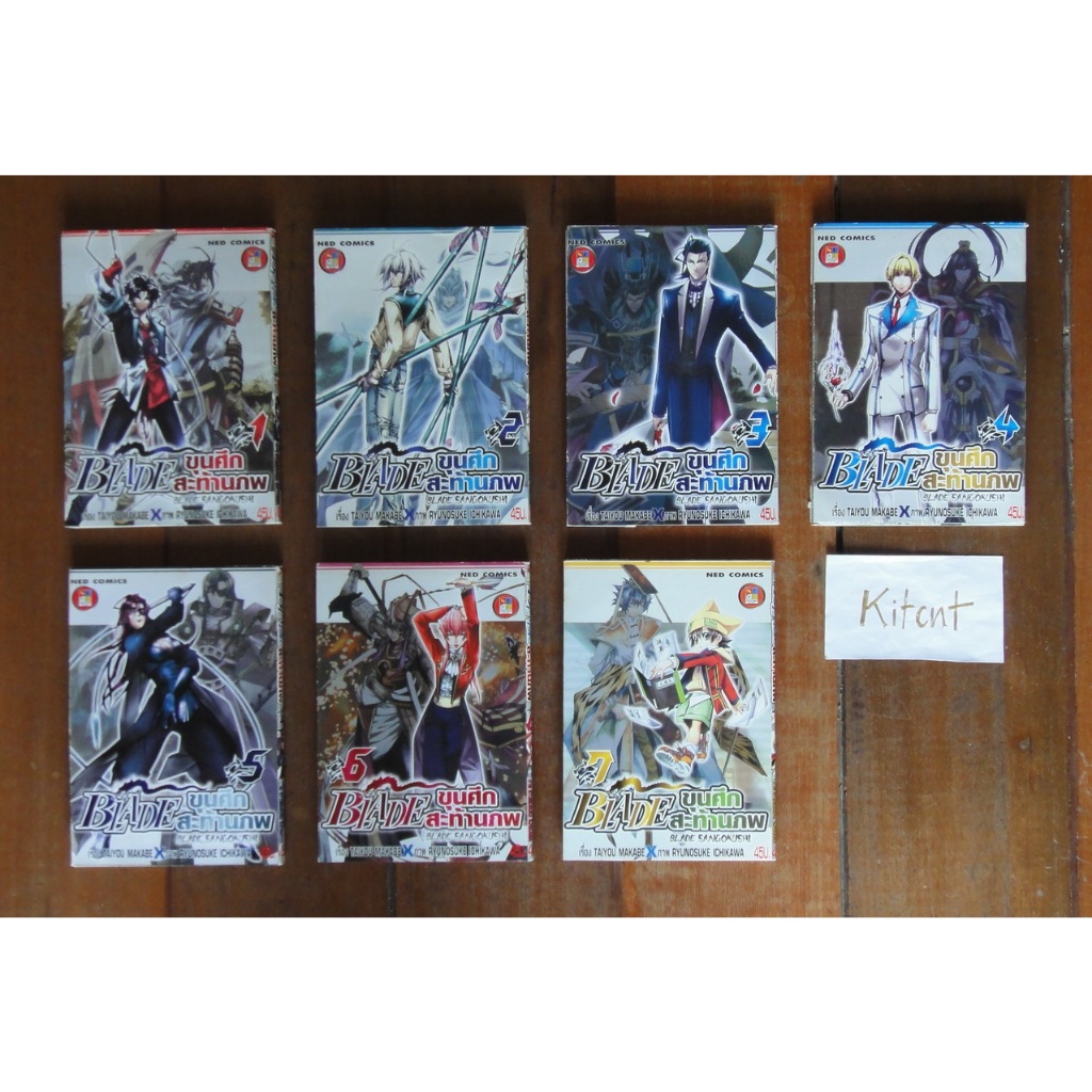 หนังสือการ์ตูน เศษ BLADE ขุนศึกสะท้านภพ เล่ม 1-7 ผลงานของ Taiyou Makabe + Ryunosuke Ichikawa (ขายแยกเล่ม) (มือสอง)