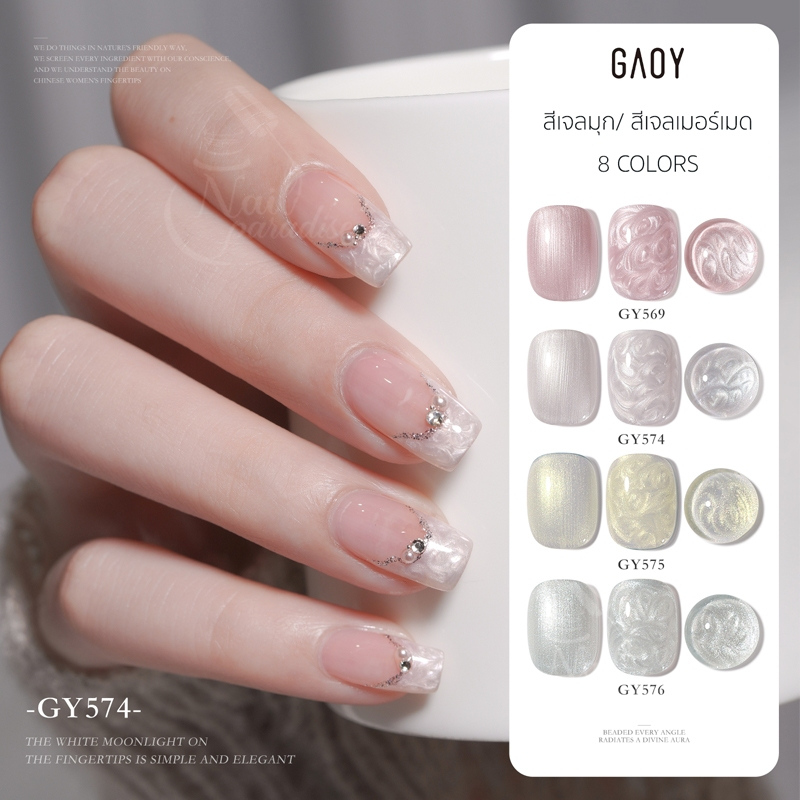 สีเจล สีเจลมุก/เมอร์เมด อบ GAOY Pearl / Mermaid Series สีมุกสวย gy 569-576โทนพาสเทลสวย เม็ดสีแน่น 11