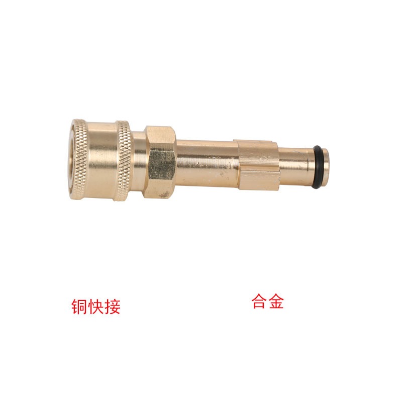 ข้อต่อ เครื่องฉีดน้ำไร้สาย Zinsano/YI LI 4 ตัวแปลงสำหรับปืน Zinsano พร้อมปลดไว บางรุ่น