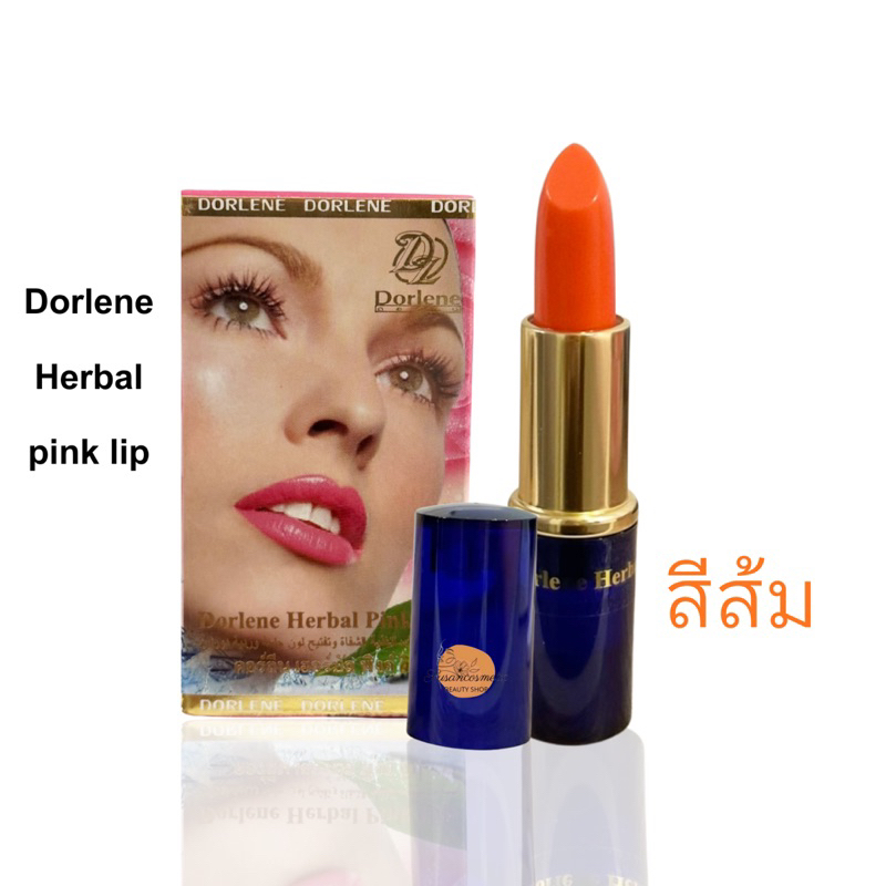 ลิปสติกสีส้ม เดร์ลีน Dorlene Herbal Pink Lip ลิปสมุนไพร บำรุงปากชมพู แก้ริมฝีปากคล้ำ 3.4g
