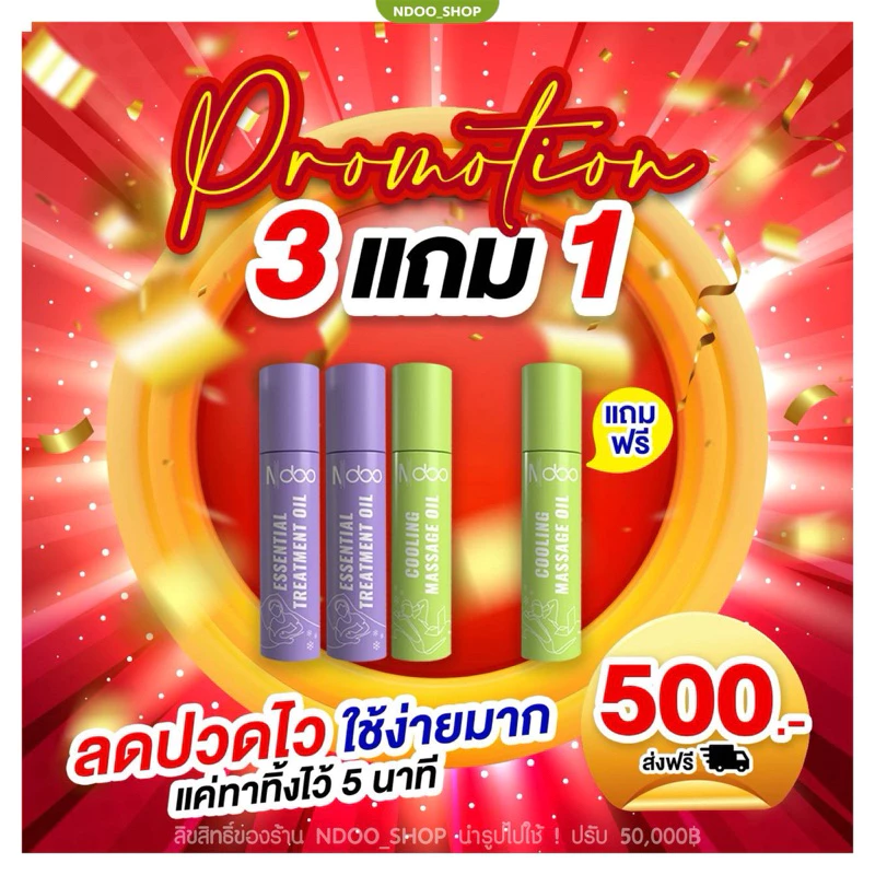 [พร้อมส่ง] ร้านบริษัท🔴ระวังของปลอม🔴 💚Ndooเอ็นดูลูกกลิ้งบรรเทาปวดไมเกรน ออฟฟิศซินโดรม ผ่อนคลาย ไมเกรน