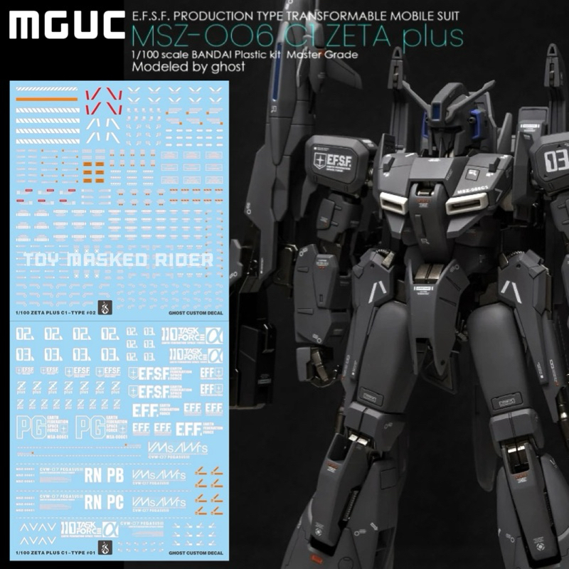 ⬛️ดีคอลน้ำ GHOST MGUC DECAL MG MSZ-006 CI ZETA plus เรืองแสงแบล็คไลท์