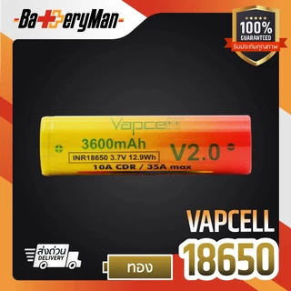 (มี มอก.)(เเท้100%) ถ่านชาร์จ Vapcell 18650 ทอง 3600 mAh 35A ขายดีที่สุดของร้าน (ร้านbatteryman)
