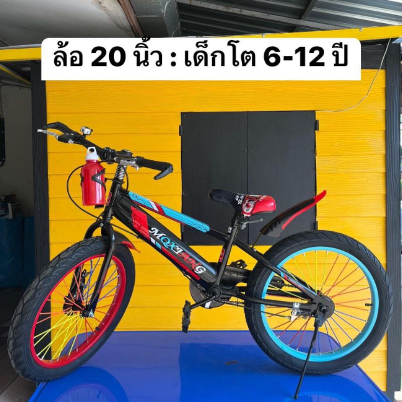 (10) จักรยาน 20" ดำ/ส้ม NOBU เหมาะสำหรับเด็ก 6-12 ขวบ รหัสสินค้า 10380707	รหัสบาร์โค้ดกล่อง	77005205