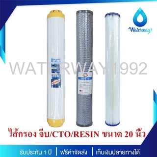TREATTON 20 นิ้ว ไส้กรองน้ำ ขนาด 20 นิ้ว จีบ/PP/CTO/RSN/GAC คุณภาพสูง กำจัดหินปูน คลอรีน กลิ่น สารเคมีในน้ำ
