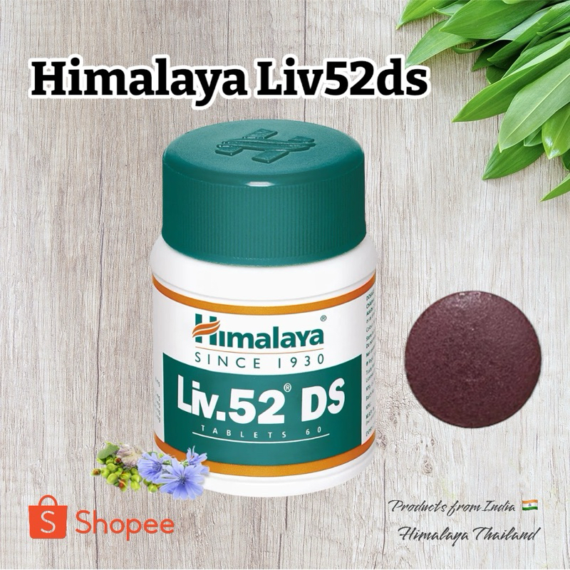 Himalaya Liv52 ds 60 tablets วิตามินบำรุงตับ