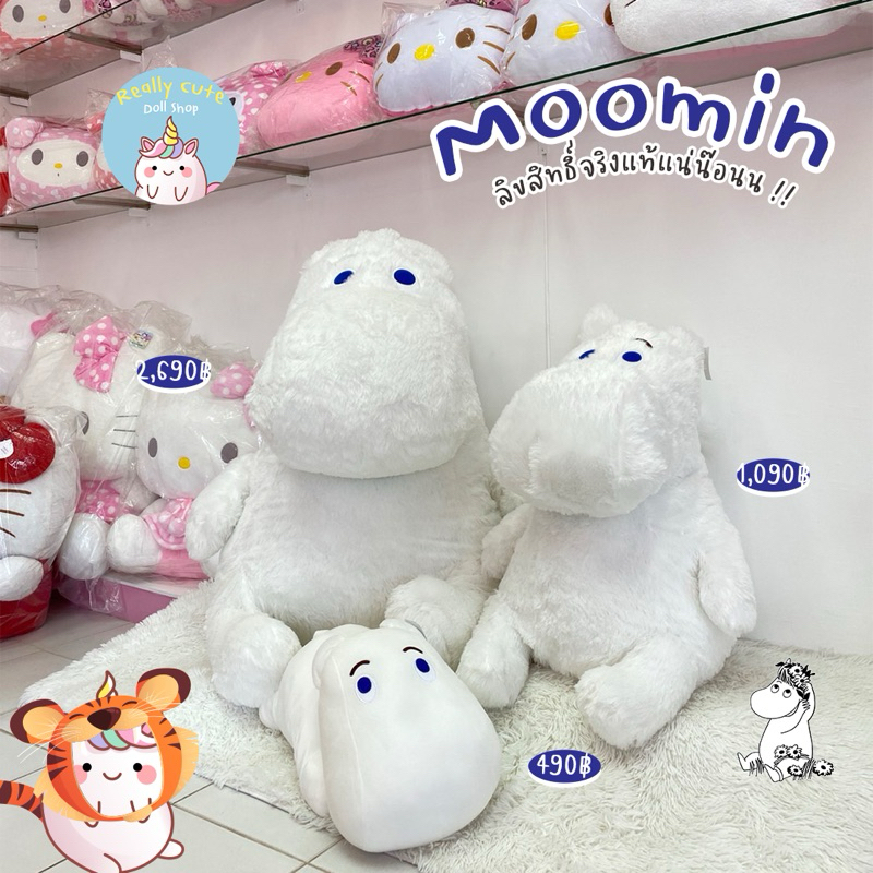 ReallyCute (พร้อมส่ง) ตุ๊กตามูมิน Moomin ลิขสิทธิ์แท้