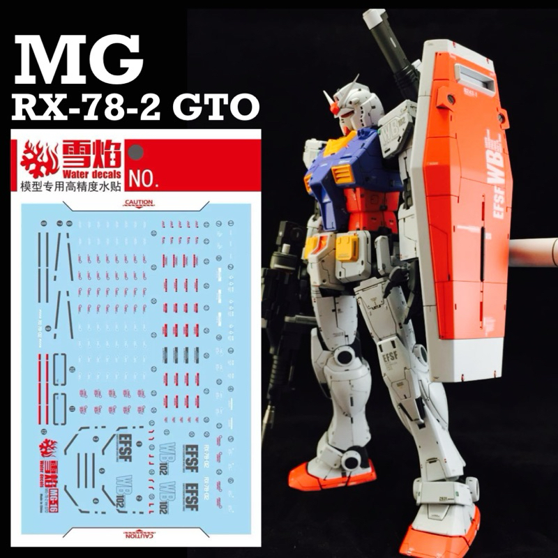 ดีคอลน้ำ SF MG 16  DECAL MG RX-78-2 Gundam [Gundam The Origin Ver] เรืองแสงแบล็คไลท์