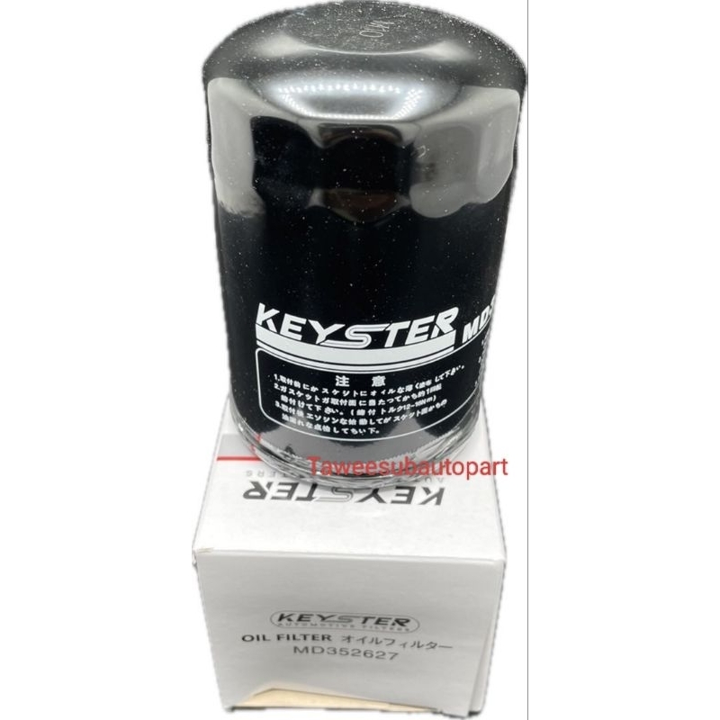 ไส้กรองน้ำมันเครื่อง 4N15 TRITON 2.4 KEY STER MD352627