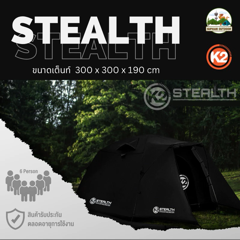 เต็นท์แคมป์ปิ้ง K2 STEALTH รุ่นใหม่ ‼️ ขนาดพักแรม 5-6 คน thumbnail 3