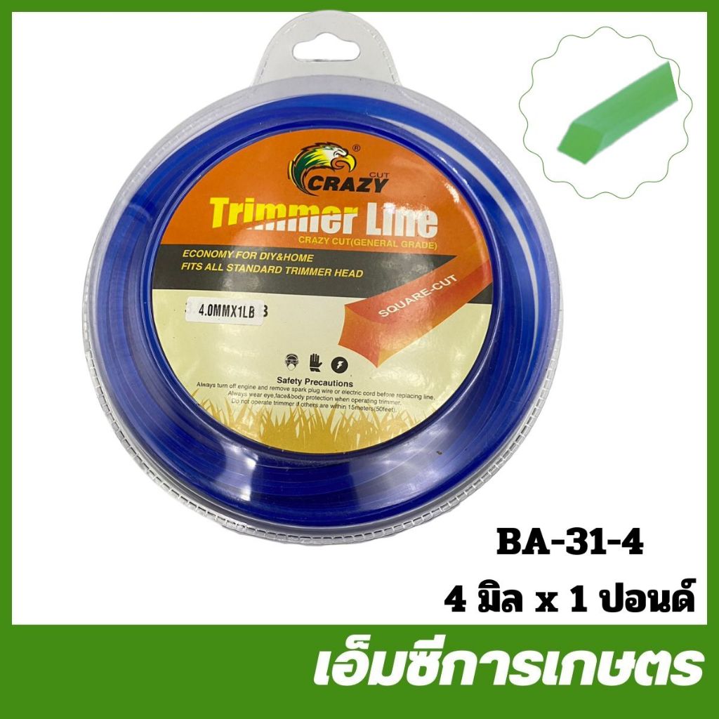 BA-31 คละสี เอ็น เอ็นตัดหญ้า สี่เหลี่ยม ขนาด 3 มิล 3.5 รูปที่ 4